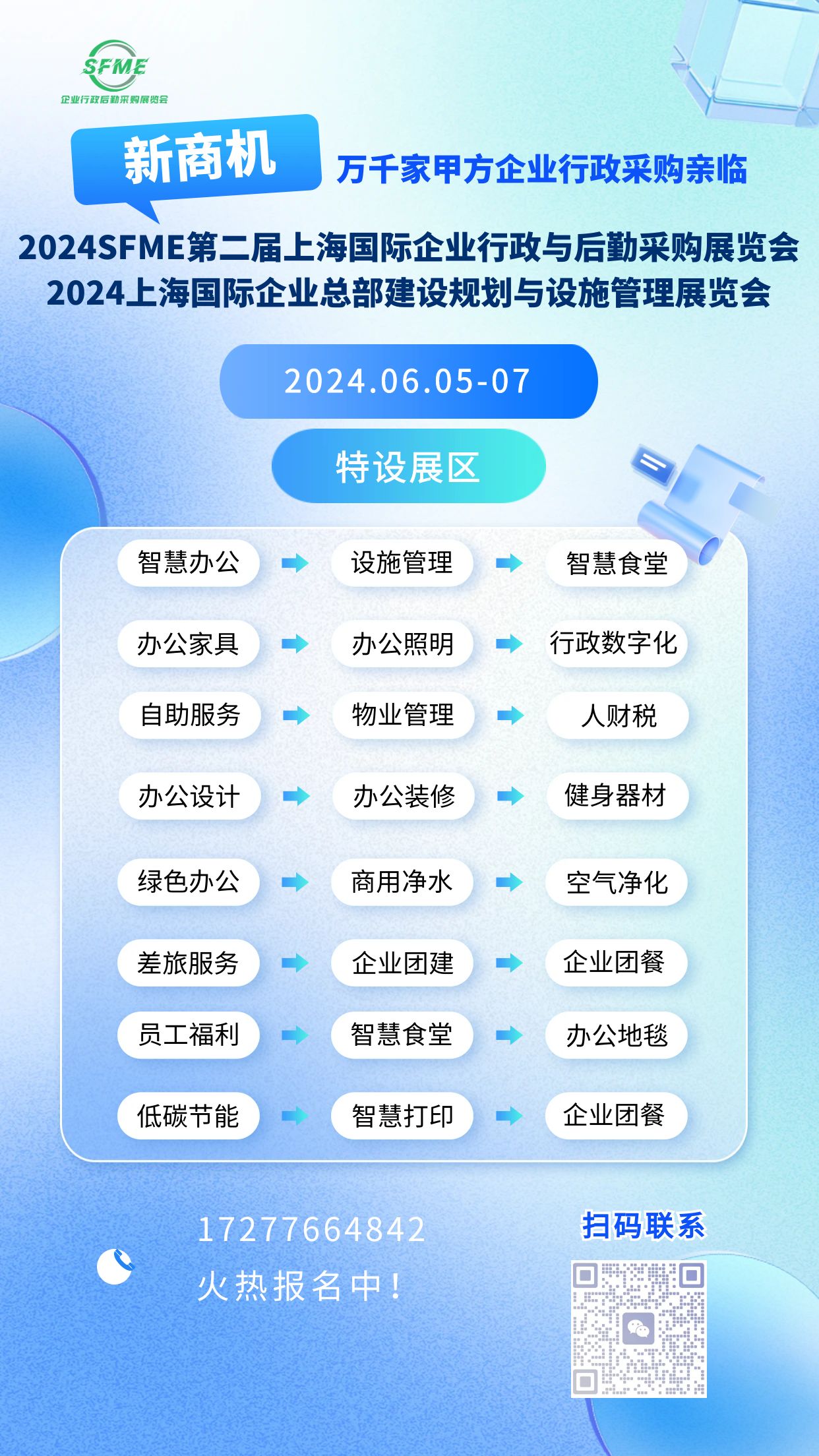 抖音推广（联系方式）.jpg