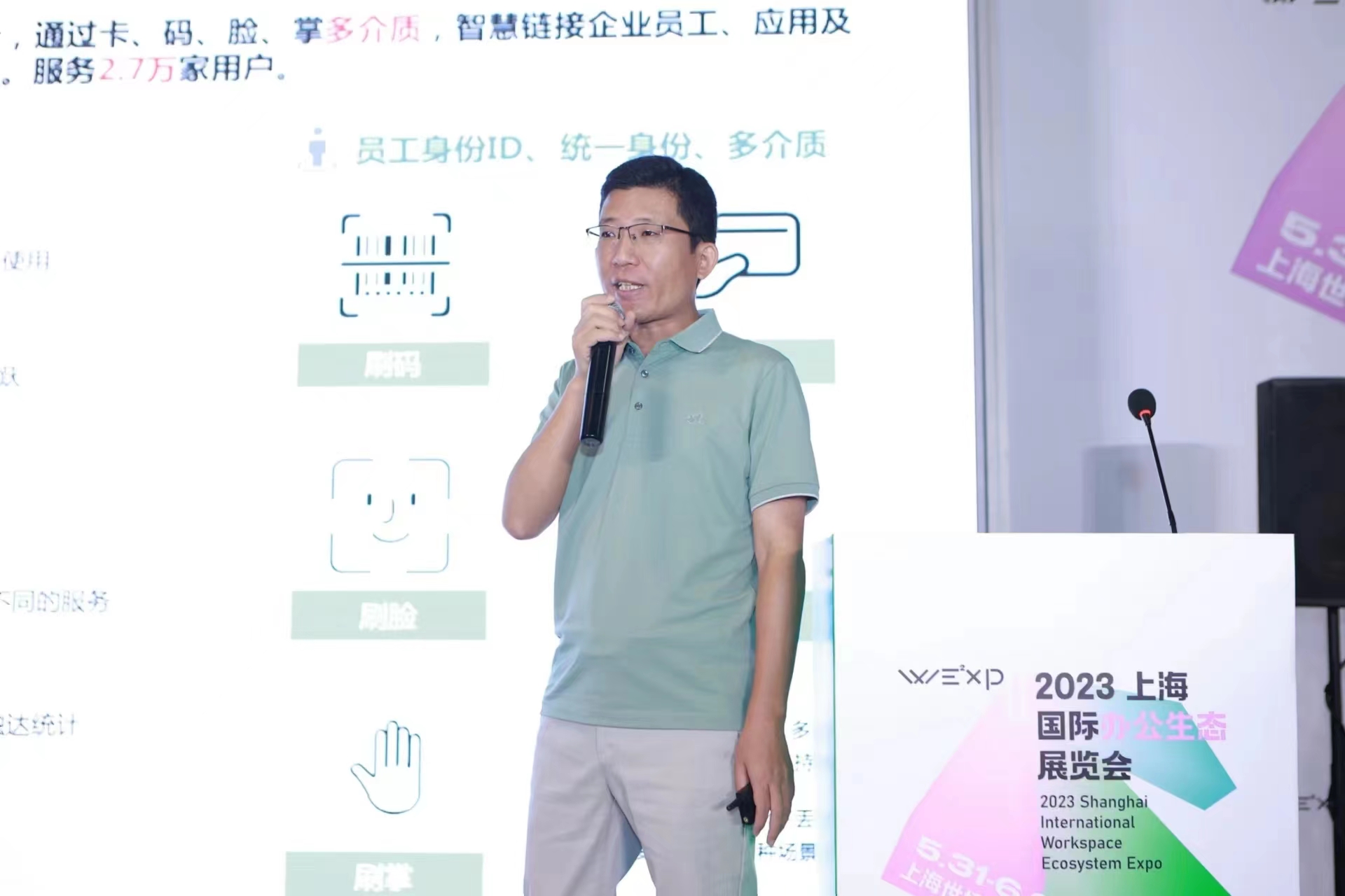 SPME物业博览会