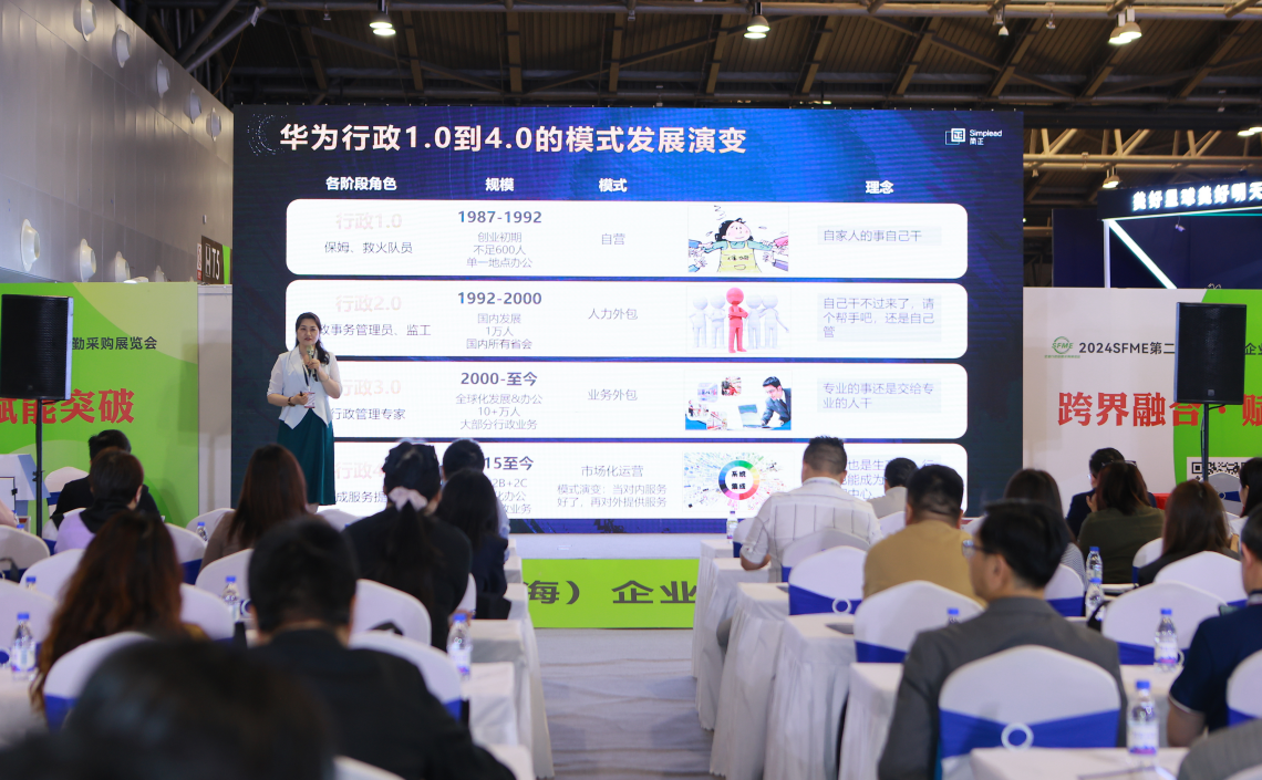 行政与后勤采购展.png