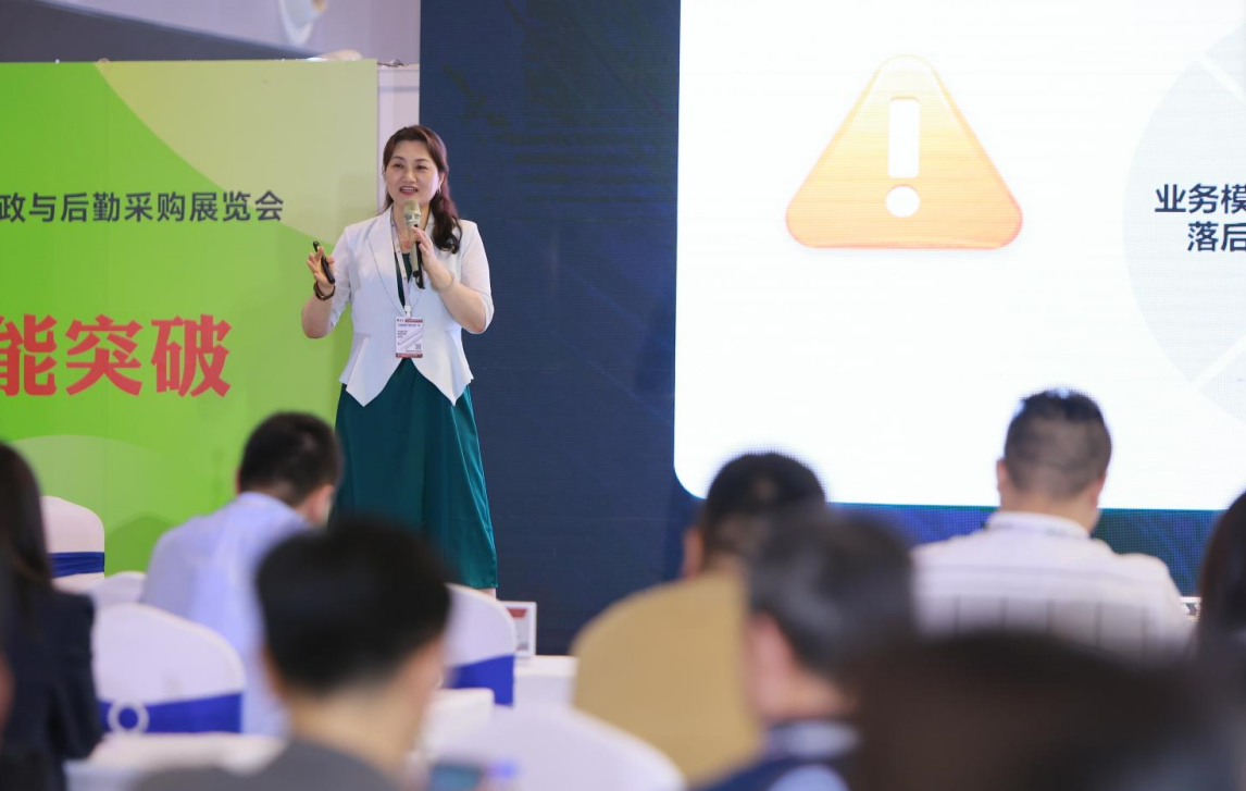 上海企业行政与后勤采购展.png