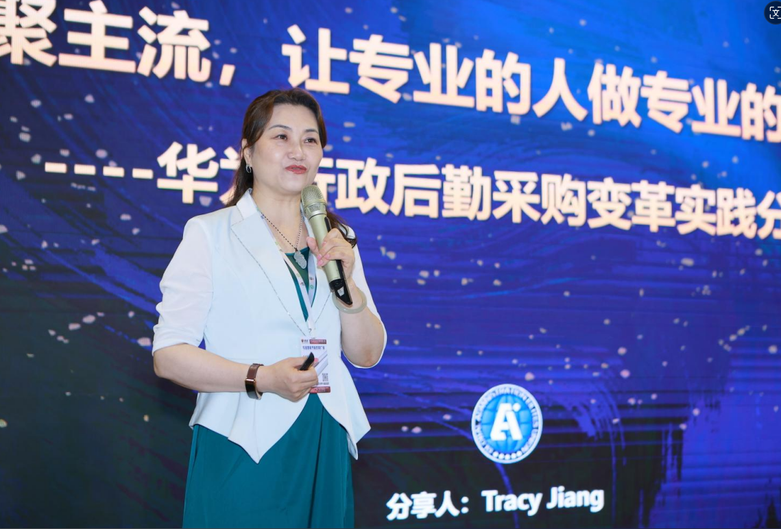 上海企业行政有后勤采购展.png
